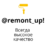 @remont_up